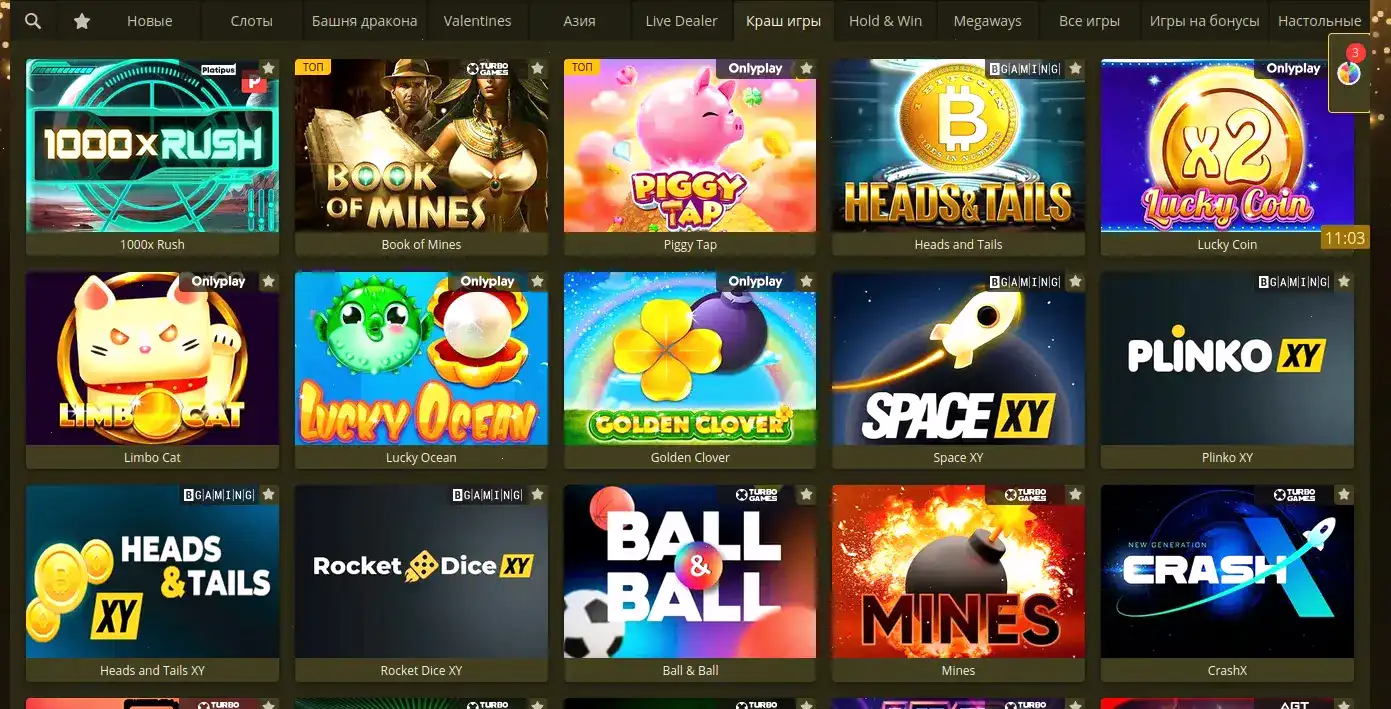 Мобильное приложение Трикс казино